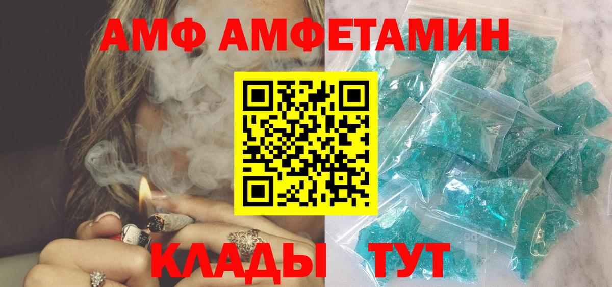Amphetamine VHQ Знаменск