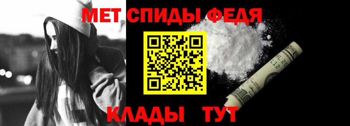 АМФ  Вход с VPN  Знаменск  Амфетамин 97% 