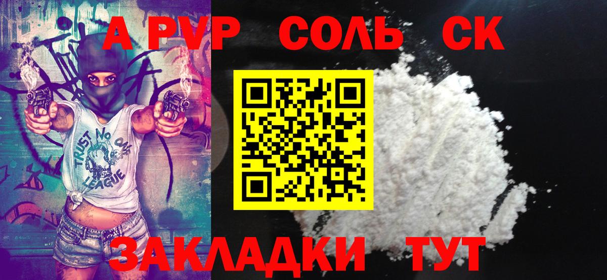 APVP Crystall Знаменск