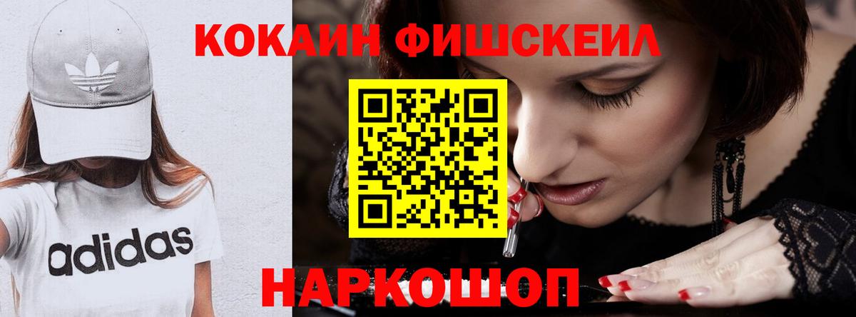 КОКАИН 99% Знаменск