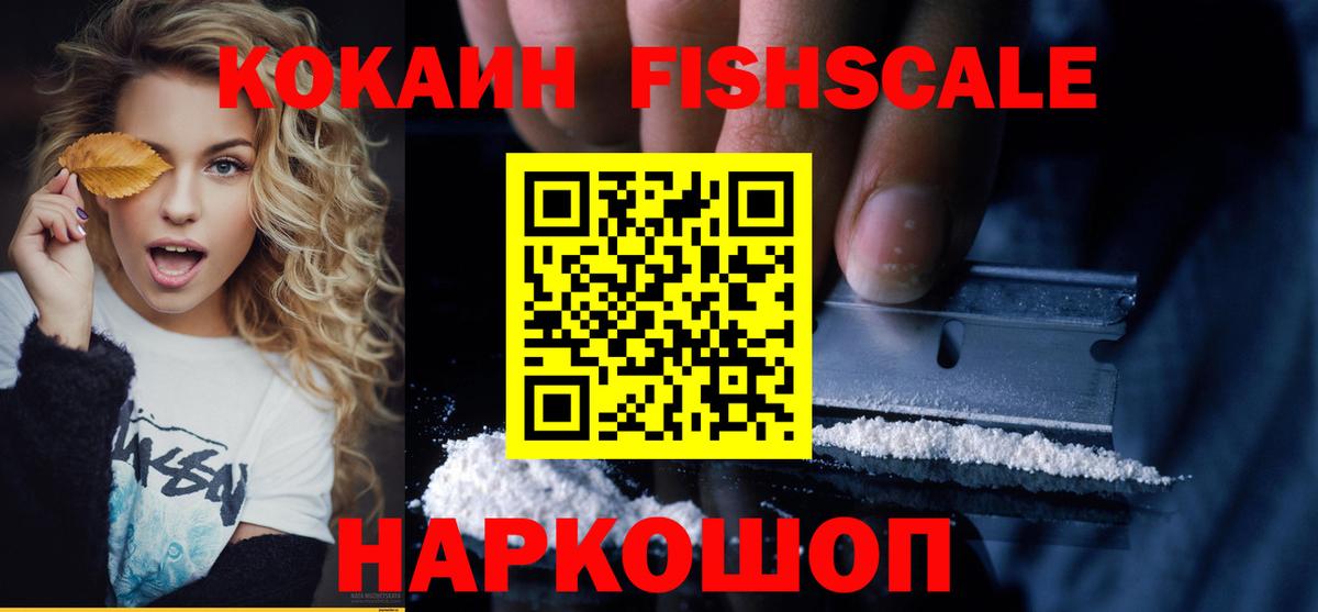 Знаменск  КОКАИН Эквадор  Вход с VPN  Кокаин  КОКАИН Эквадор 