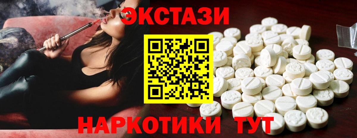 Экстази  ссылка на мегу вход  Знаменск  Вход с VPN  ЭКСТАЗИ Philipp Plein  Экстази XTC 