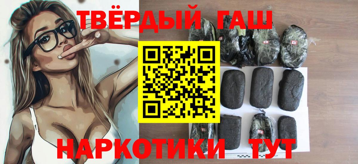 ГАШИШ AMNESIA HAZE  ГАШ  купить закладку  Знаменск  ГАШ индика сатива  Вход с VPN 