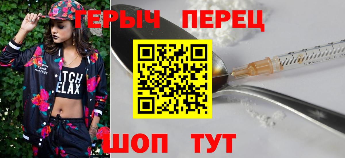 ГЕРОИН белый  Вход с VPN  Знаменск 
