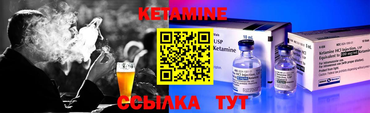 Кетамин ketamine Знаменск