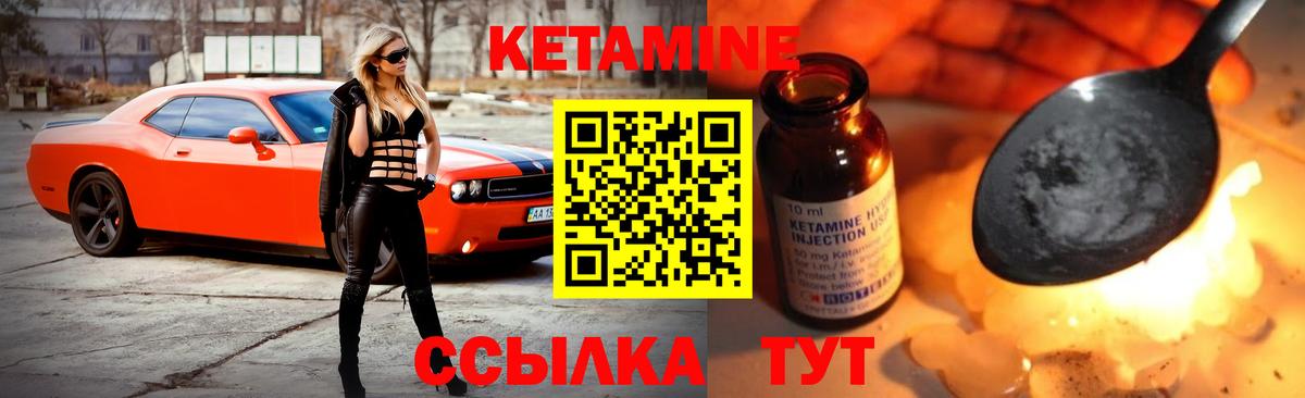 КЕТАМИН ketamine  Вход с VPN  Знаменск 