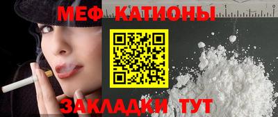 меф Краснознаменск