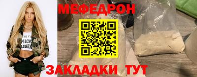 меф Краснознаменск