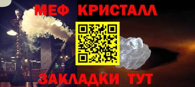 меф Краснознаменск