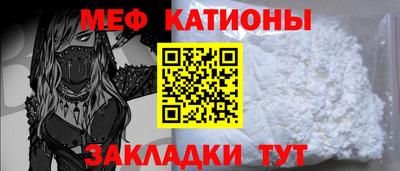 меф Краснознаменск