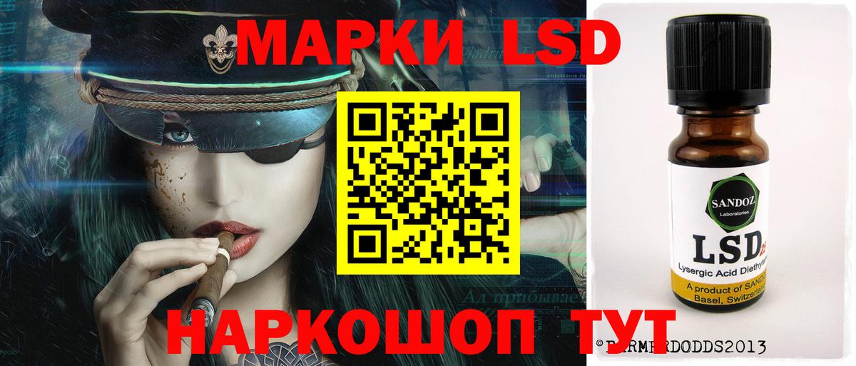 LSD-25 экстази кислота Знаменск