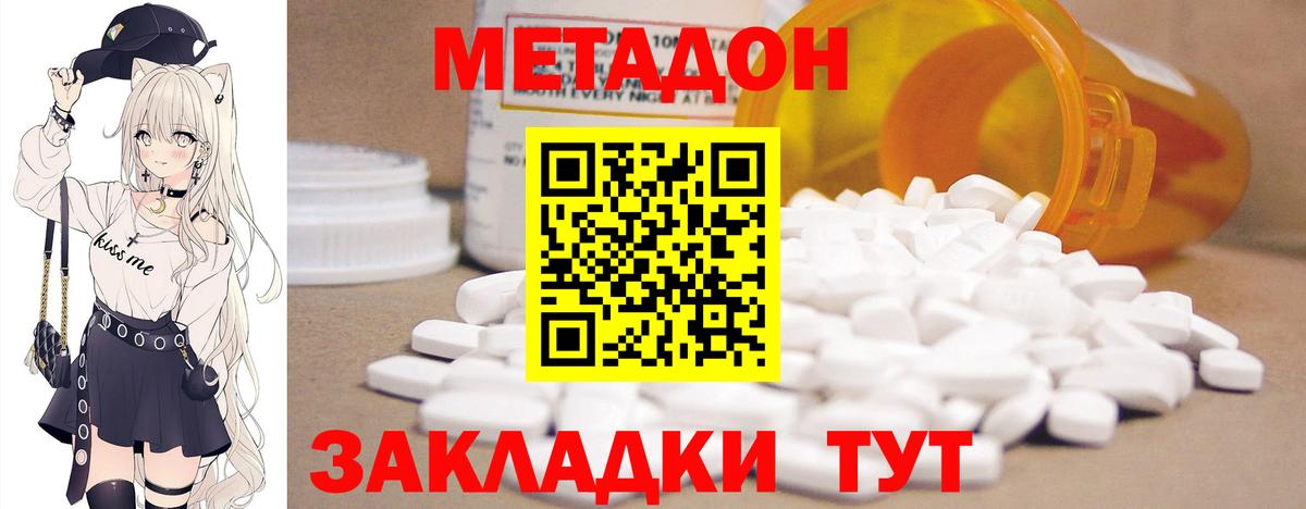 МЕТАДОН белоснежный  Метадон мёд  Знаменск  Вход с VPN 