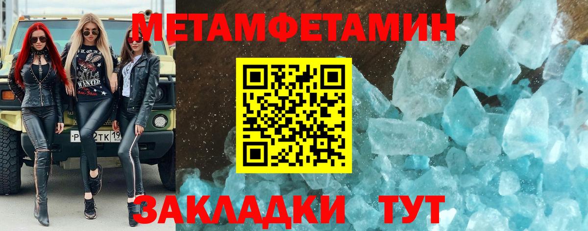 Первитин пудра Знаменск