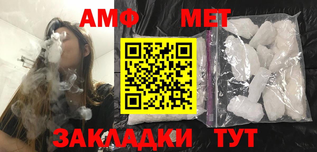 Знаменск  МЕТАМФЕТАМИН пудра  МЕТАМФЕТАМИН пудра  Вход с VPN 